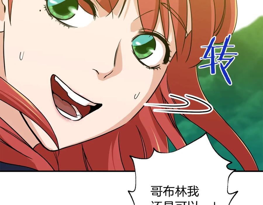 我爸太强了！ - 第5话 操练起来 - 第171张图