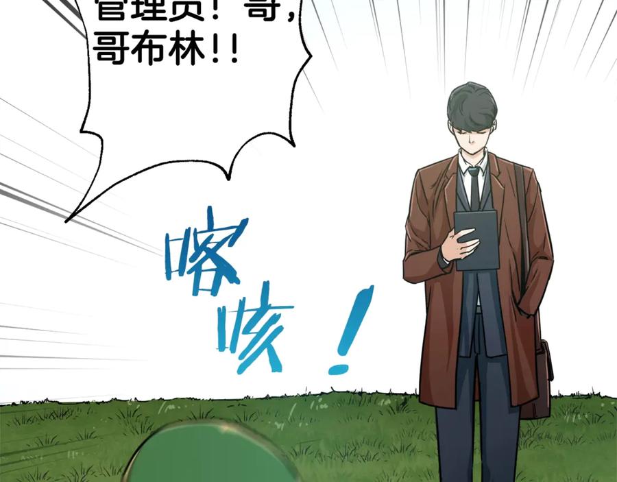 我爸太强了！ - 第5话 操练起来 - 第175张图