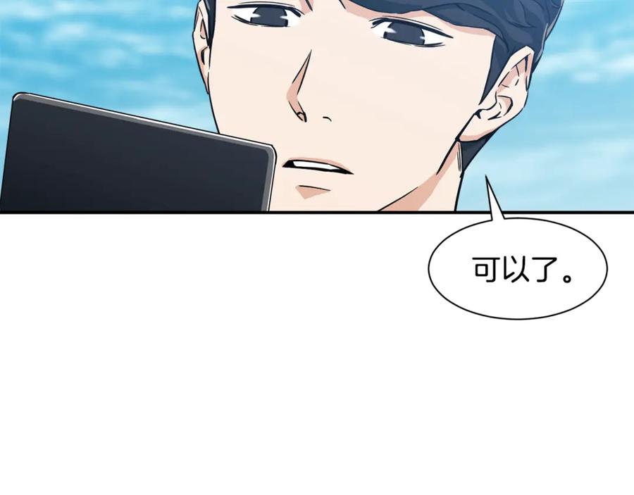 我爸太强了！ - 第5话 操练起来 - 第78张图