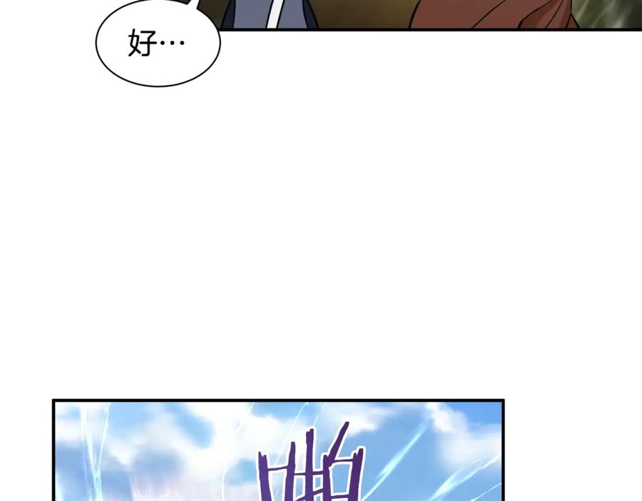 我爸太强了！ - 第5话 操练起来 - 第59张图