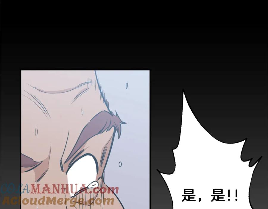 我爸太强了！ - 第5话 操练起来 - 第53张图