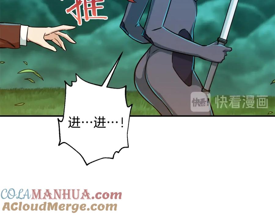 我爸太强了！ - 第5话 操练起来 - 第133张图