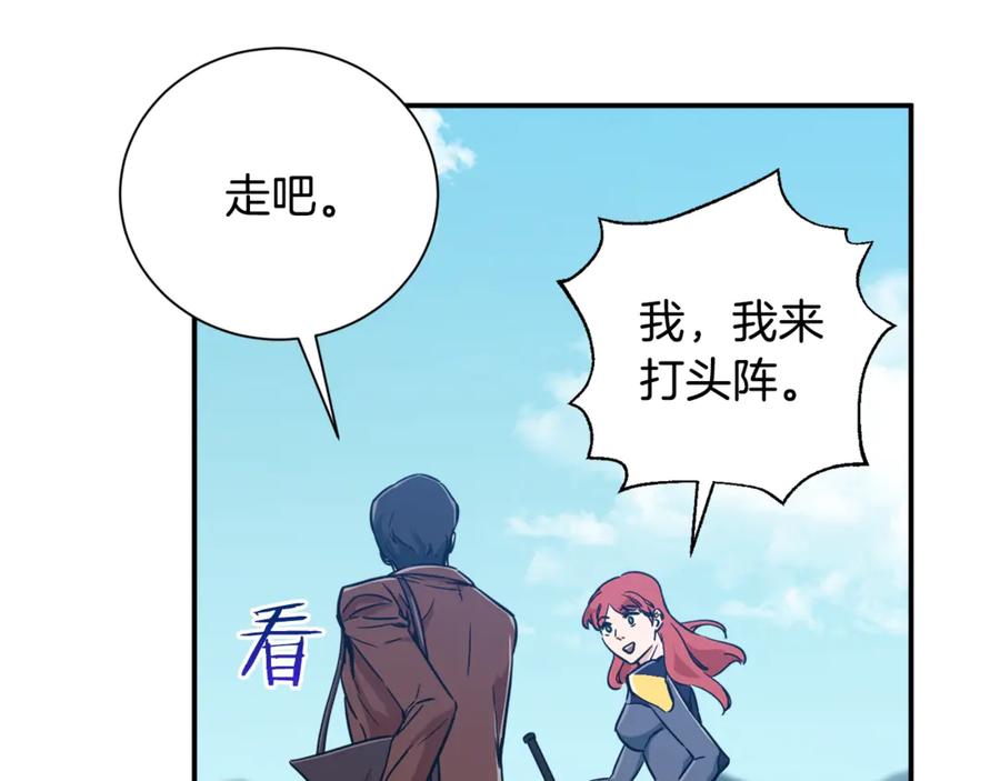 我爸太强了！ - 第5话 操练起来 - 第79张图