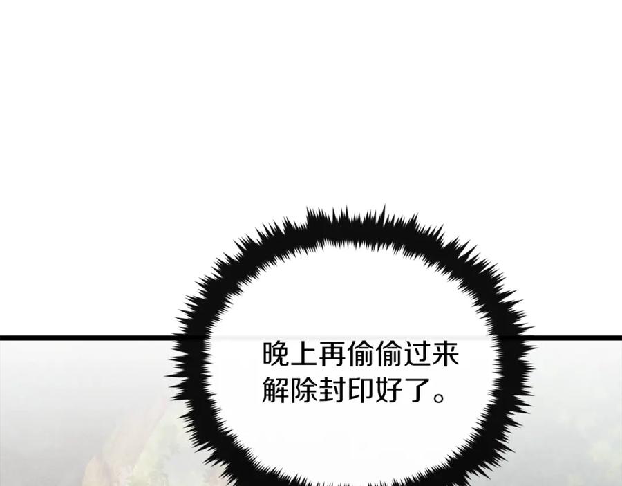 我爸太强了！ - 第59话 今晚不要走 - 第156张图