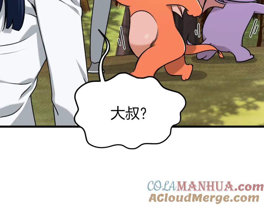 我爸太强了！ - 第59话 今晚不要走 - 第129张图