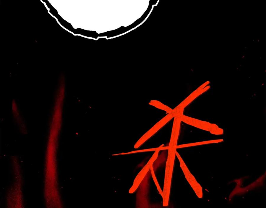 我爸太强了！ - 第59话 今晚不要走 - 第94张图