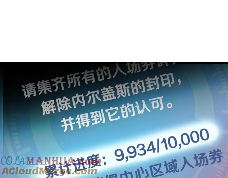 我爸太强了！ - 第59话 今晚不要走 - 第153张图