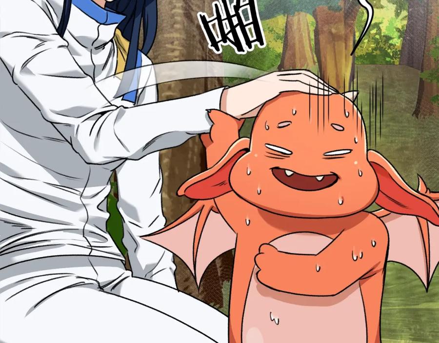 我爸太强了！ - 第59话 今晚不要走 - 第143张图