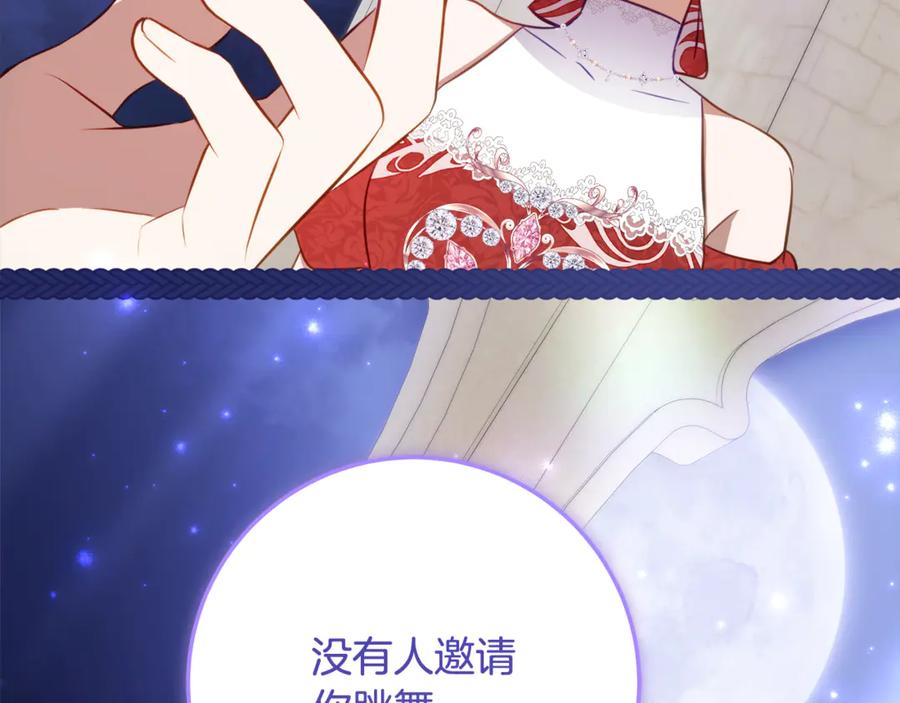 《刻薄公爵家的合约女儿》第60话 第一支舞的真相 第100页