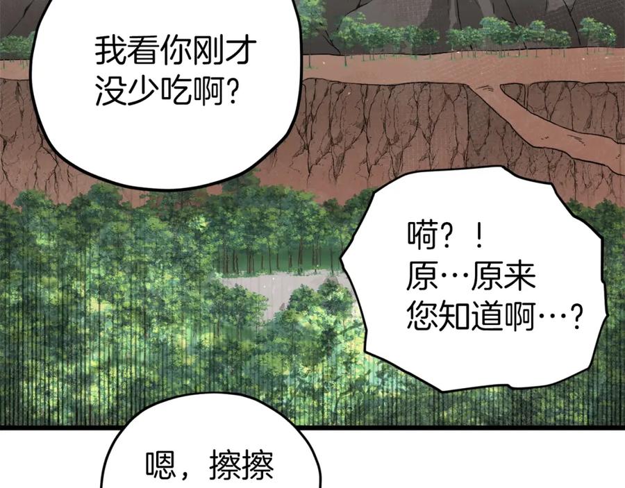 我爸太强了！ - 第59话 今晚不要走 - 第172张图
