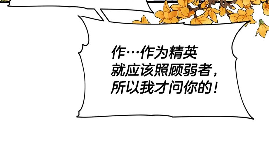 我爸太强了！ - 第59话 今晚不要走 - 第58张图