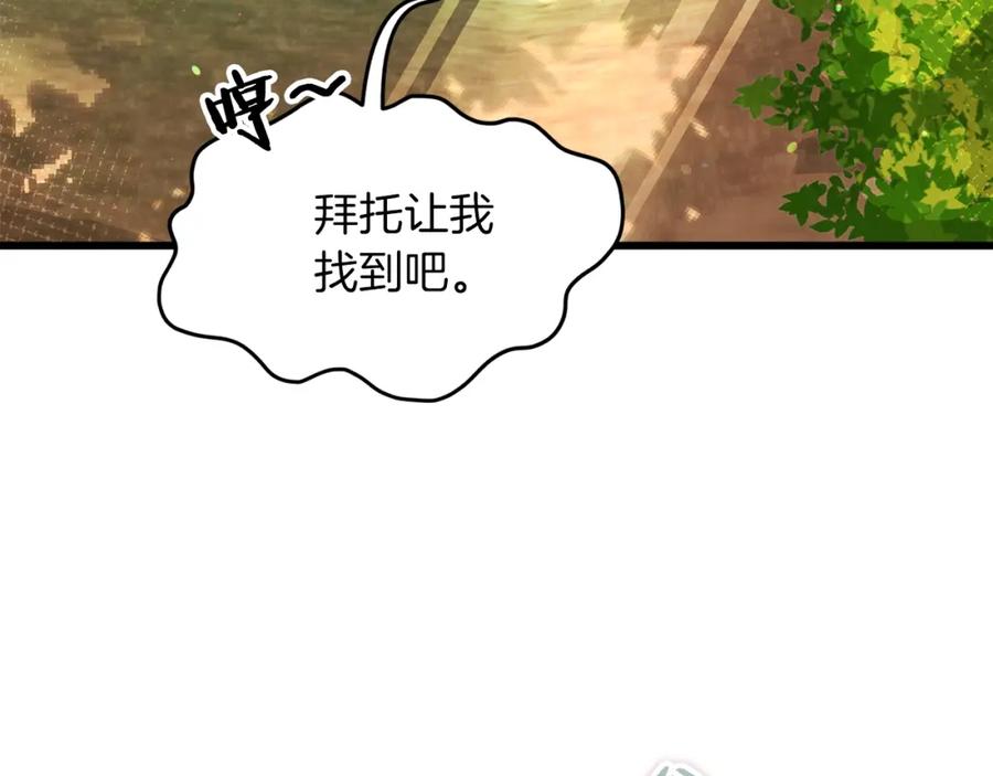 我爸太强了！ - 第59话 今晚不要走 - 第35张图