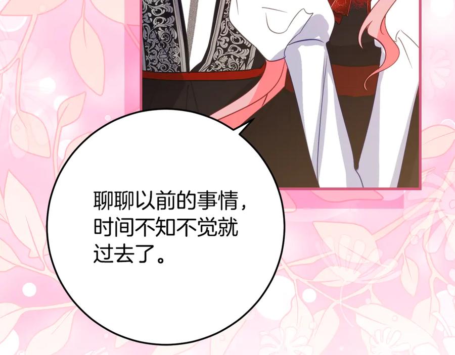 《刻薄公爵家的合约女儿》第60话 第一支舞的真相 第51页