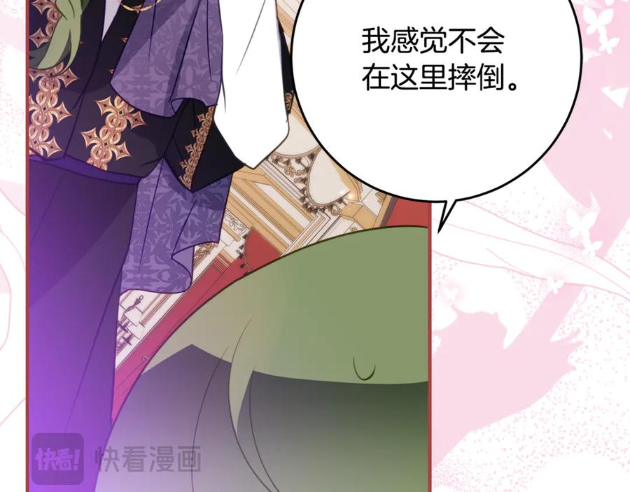 《刻薄公爵家的合约女儿》第60话 第一支舞的真相 第148页