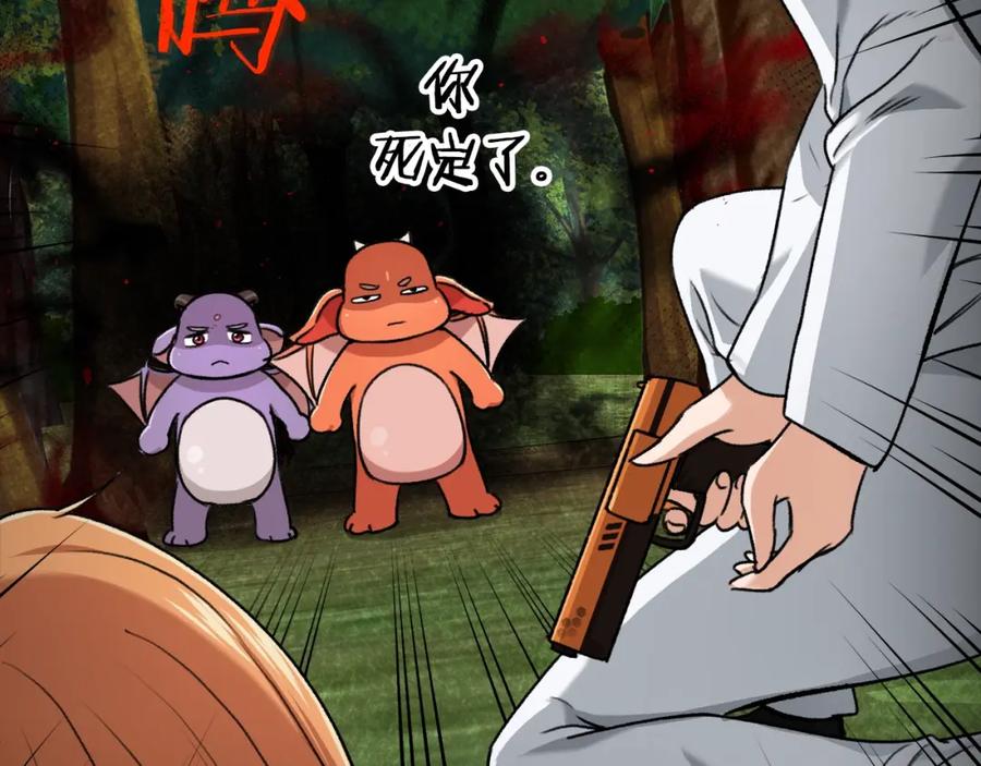 我爸太强了！ - 第59话 今晚不要走 - 第96张图