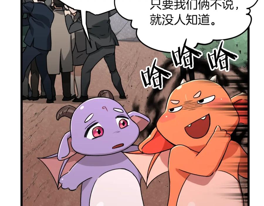 我爸太强了！ - 第59话 今晚不要走 - 第24张图