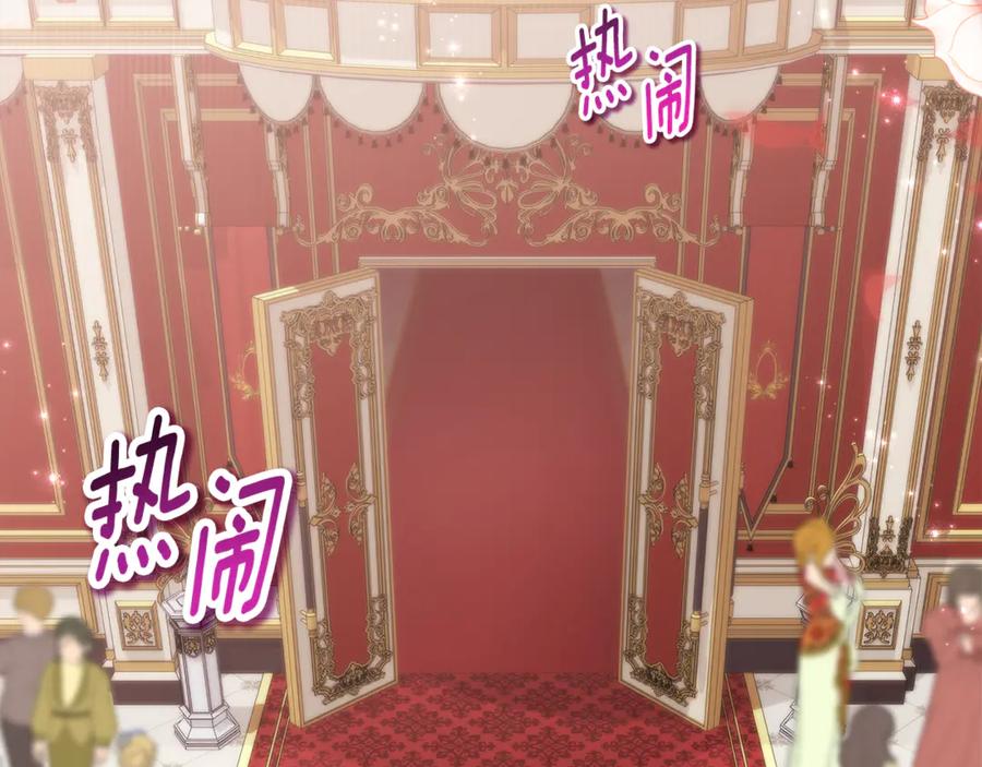 《刻薄公爵家的合约女儿》第60话 第一支舞的真相 第140页