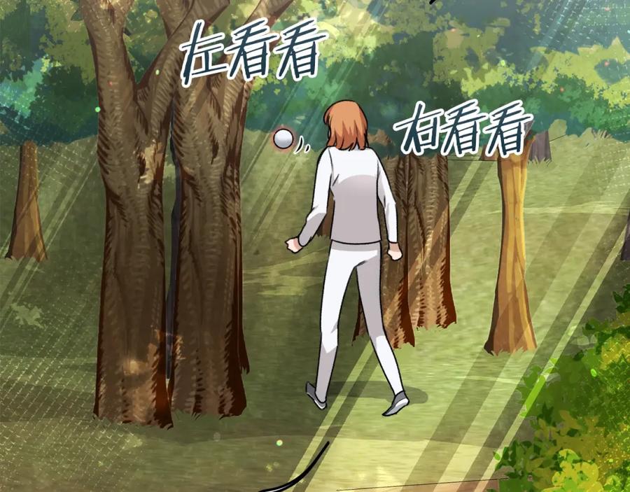 我爸太强了！ - 第59话 今晚不要走 - 第34张图