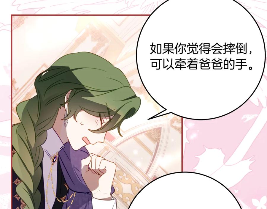 《刻薄公爵家的合约女儿》第60话 第一支舞的真相 第147页