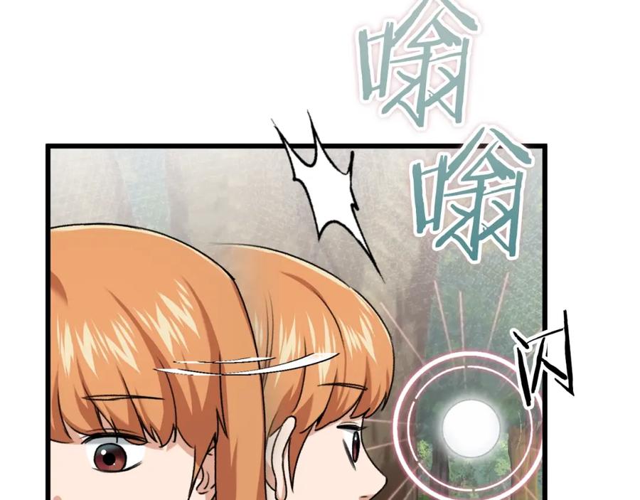 我爸太强了！ - 第59话 今晚不要走 - 第36张图