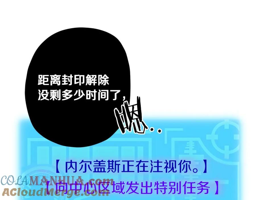 我爸太强了！ - 第59话 今晚不要走 - 第13张图