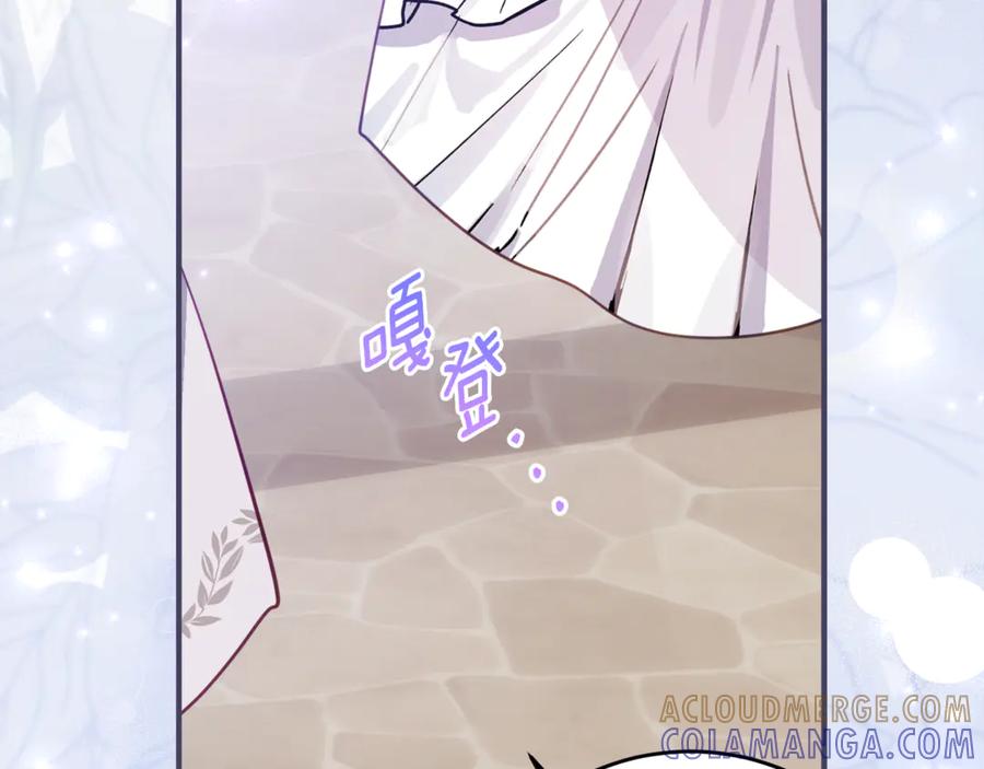 《刻薄公爵家的合约女儿》第60话 第一支舞的真相 第97页