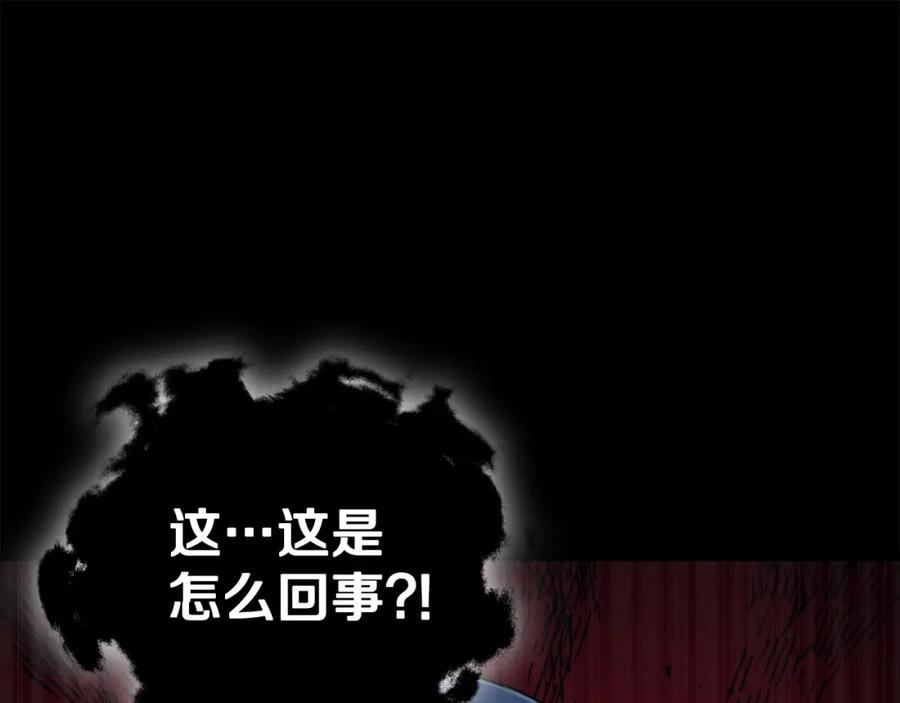 我爸太强了！ - 第59话 今晚不要走 - 第98张图