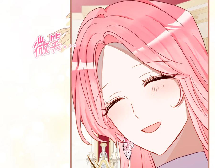《刻薄公爵家的合约女儿》第60话 第一支舞的真相 第63页