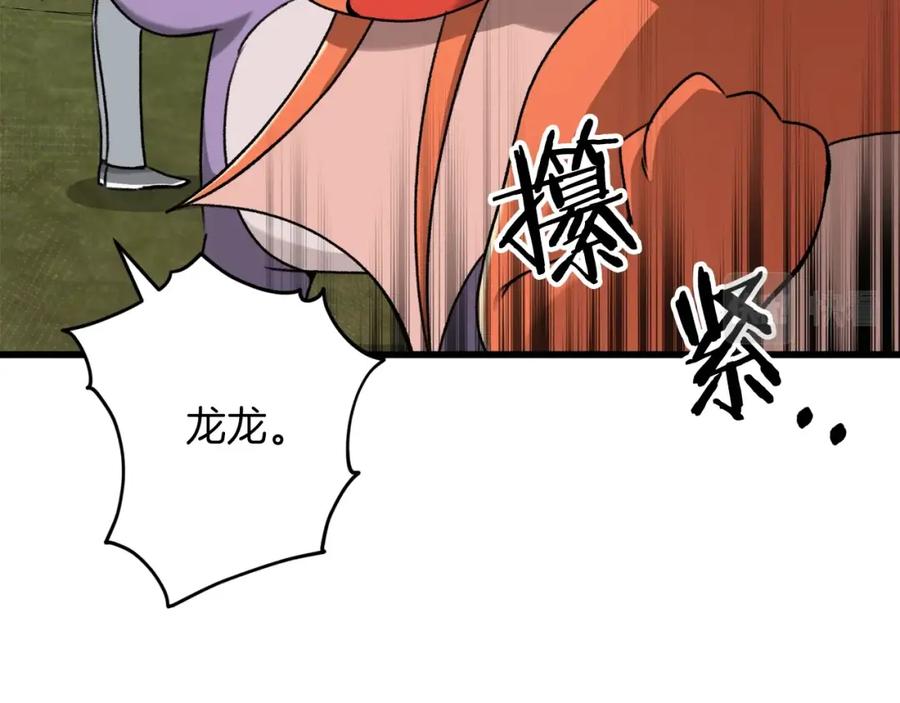 我爸太强了！ - 第59话 今晚不要走 - 第118张图