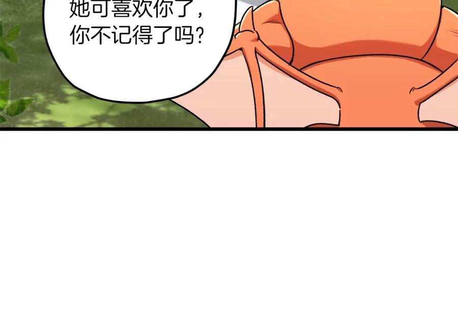 我爸太强了！ - 第59话 今晚不要走 - 第106张图