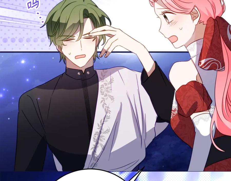 《刻薄公爵家的合约女儿》第60话 第一支舞的真相 第86页