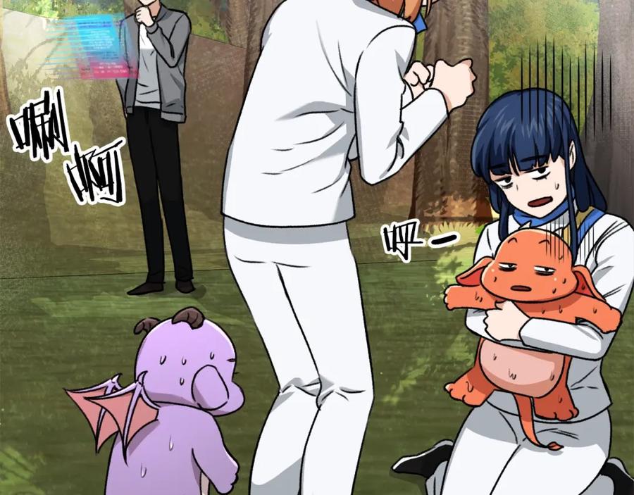 我爸太强了！ - 第59话 今晚不要走 - 第151张图