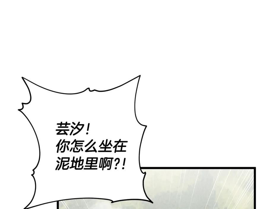 我爸太强了！ - 第59话 今晚不要走 - 第88张图