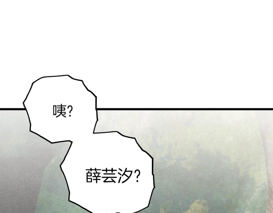 我爸太强了！ - 第59话 今晚不要走 - 第48张图