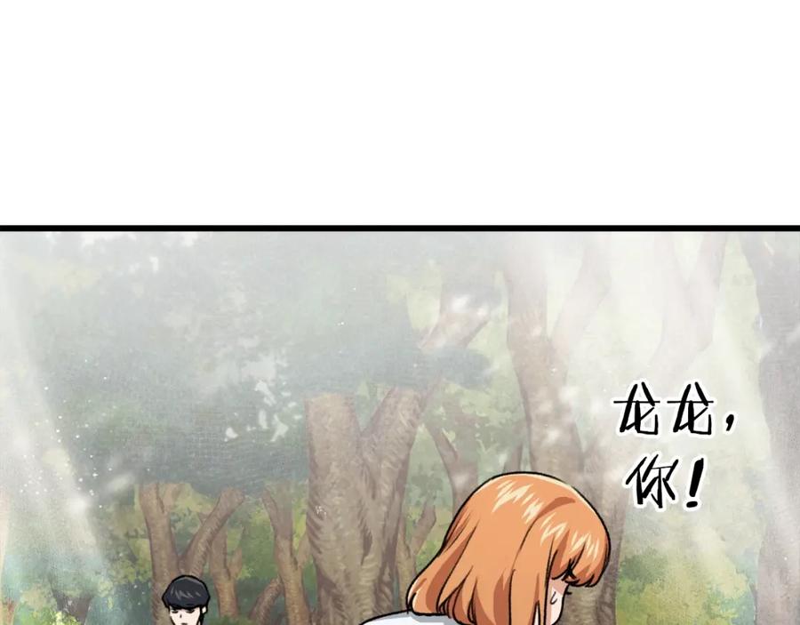 我爸太强了！ - 第59话 今晚不要走 - 第150张图