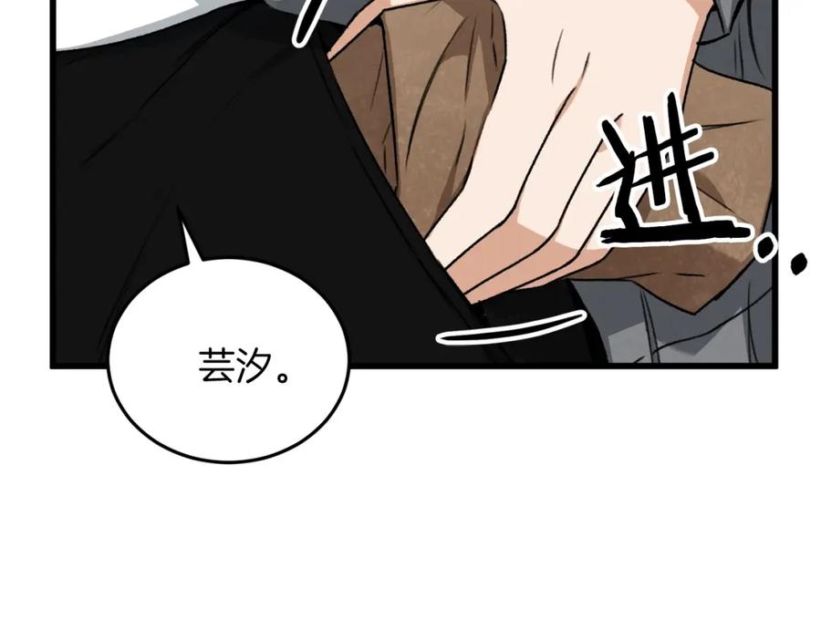 我爸太强了！ - 第59话 今晚不要走 - 第160张图