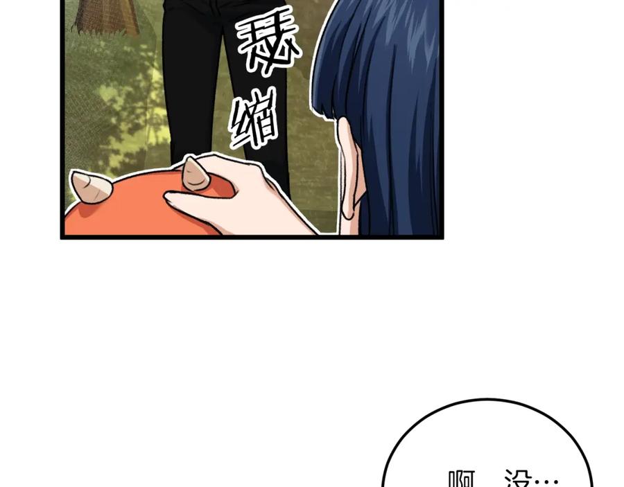 我爸太强了！ - 第59话 今晚不要走 - 第146张图