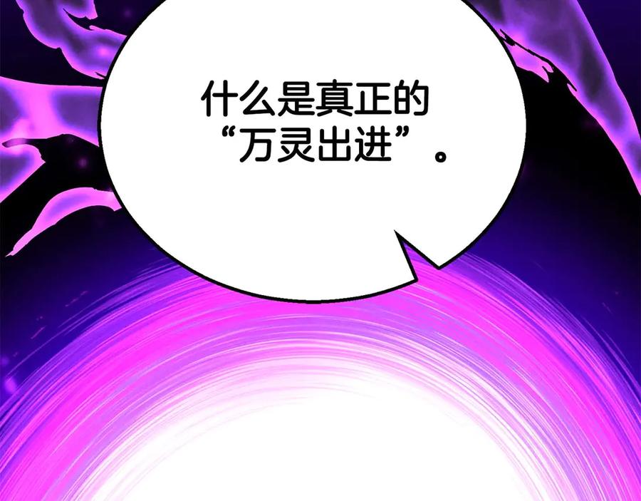 死灵法师：重生的我全技能精通 - 第59话 追着他的我，以及站在我面前的你 - 第255张图