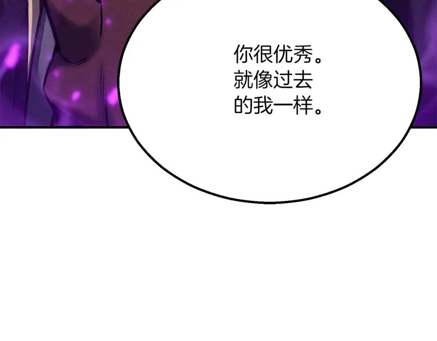 死灵法师：重生的我全技能精通 - 第59话 追着他的我，以及站在我面前的你 - 第250张图