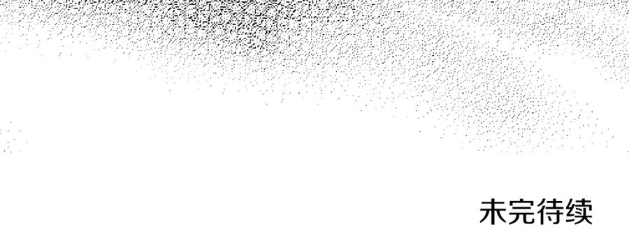 我爸太强了！ - 第59话 今晚不要走 - 第186张图