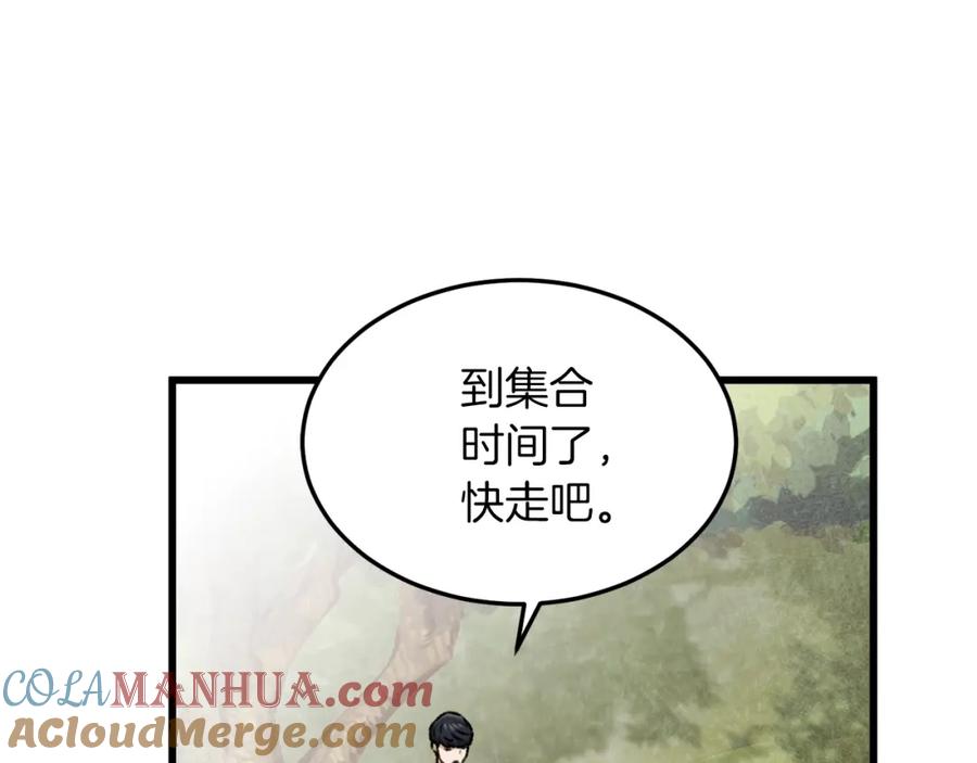 我爸太强了！ - 第59话 今晚不要走 - 第161张图