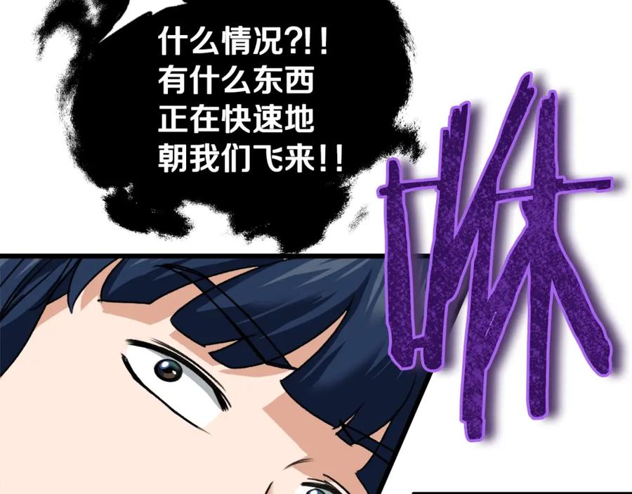 我爸太强了！ - 第59话 今晚不要走 - 第62张图