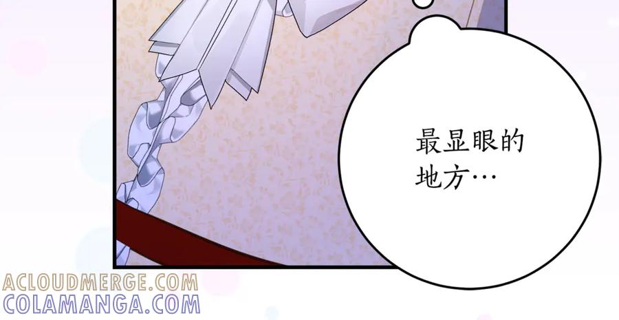 《刻薄公爵家的合约女儿》第60话 第一支舞的真相 第57页