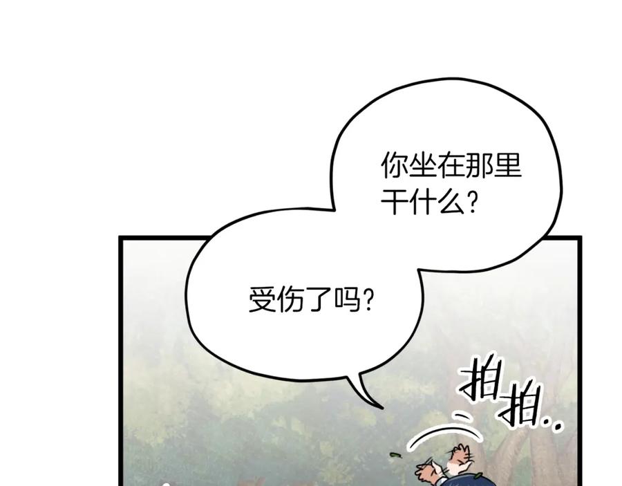 我爸太强了！ - 第59话 今晚不要走 - 第51张图