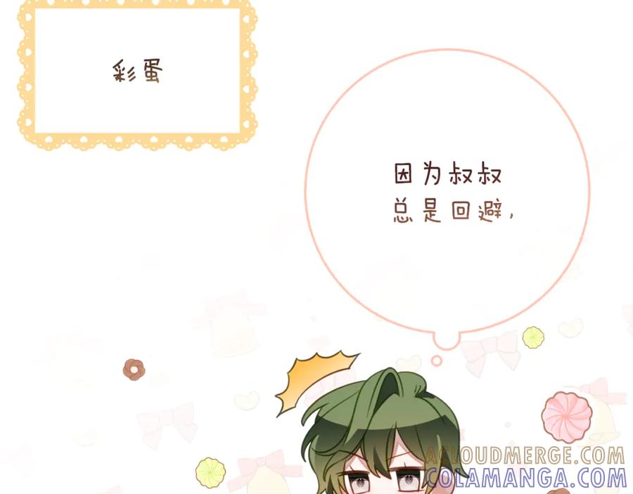 《刻薄公爵家的合约女儿》第60话 第一支舞的真相 第169页