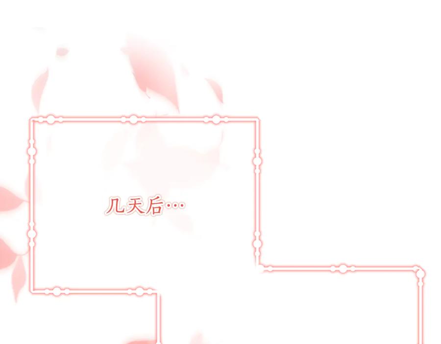 《刻薄公爵家的合约女儿》第60话 第一支舞的真相 第138页