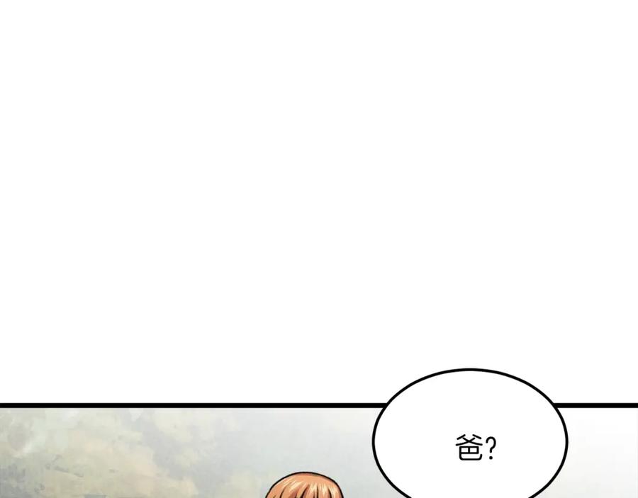 我爸太强了！ - 第59话 今晚不要走 - 第127张图