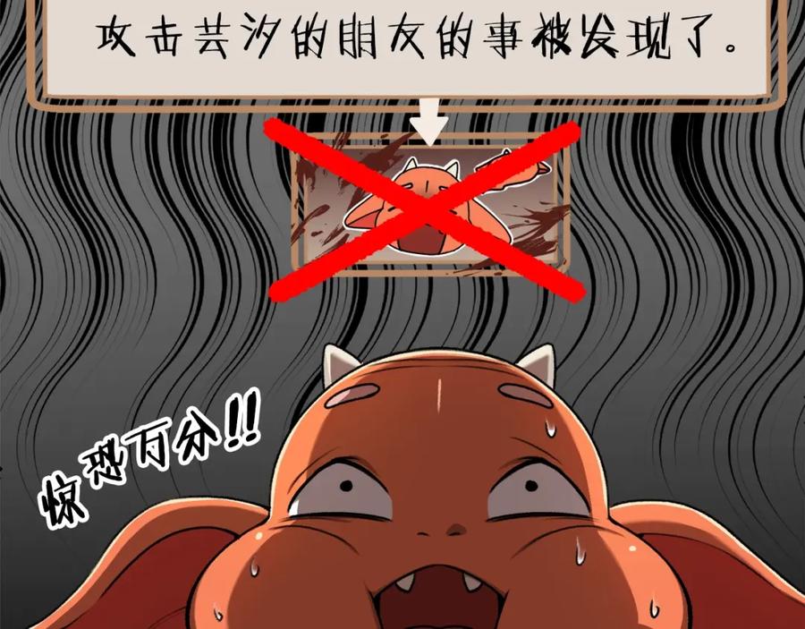 我爸太强了！ - 第59话 今晚不要走 - 第134张图