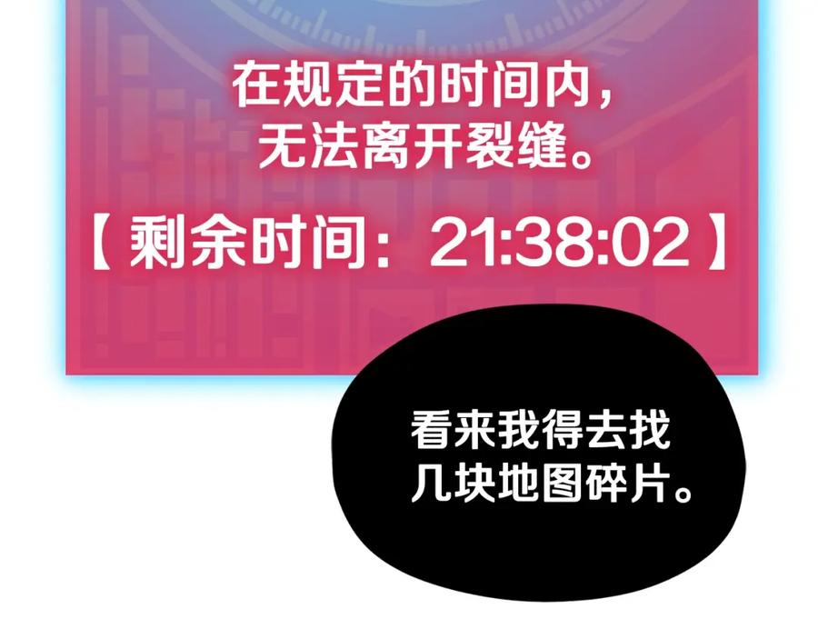 我爸太强了！ - 第59话 今晚不要走 - 第15张图