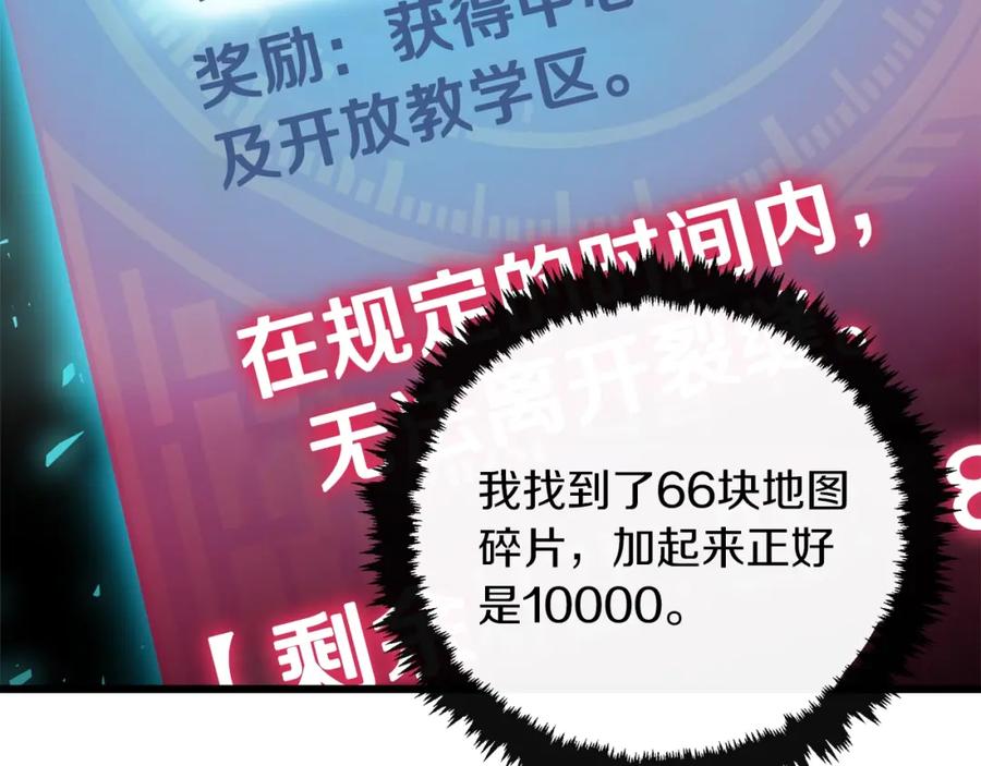 我爸太强了！ - 第59话 今晚不要走 - 第154张图